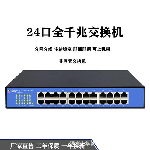 华视盾hc-g1024d 24口全千兆以太网网络交换机分线非管理即插即用